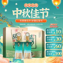 ZHANGGONG 张弓 汉韵酒 52度 浓香型 500ml*2瓶