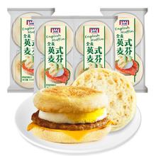 MANKATTAN 曼可顿 低脂面包早餐麦芬面包胚汉堡胚营养食品官方自营200g/包 8个