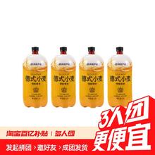 YANXUAN 网易严选 德式小麦精酿啤酒 1.5L*4瓶