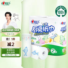 心相印 厨房纸巾 2层*75节*2卷
