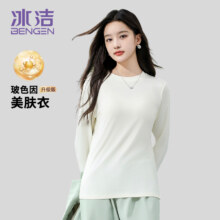 冰洁 2024新款玻色因美肤衣软糯打底衫*2件  多色
