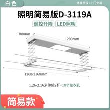 BEISHI 贝石 电动晾衣架遥控升降阳台智能烘干晒衣架家用凉衣自动晾衣杆机