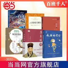 百亿补贴：威廉的星空(2022百班千人暑期书单) 当当