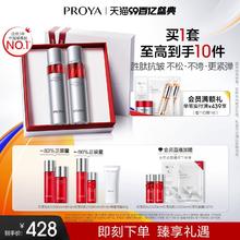 【中秋礼物】珀莱雅红宝石水乳套装护肤品紧致抗皱补水保湿化妆品