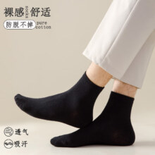 男士袜子 黑白灰中筒 10双混色*2件