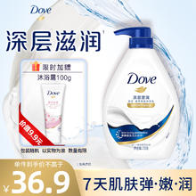 Dove 多芬 滋养美肤沐浴乳 深层营润 730g