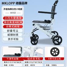 德国品牌MKLOPP 老人手推折叠轻便轮椅 【26】白色小轮基础款 轻便高品质！