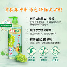 Liby 立白 精品青提茉莉洗洁精488g 下单四件送两箱牛奶或鸡蛋