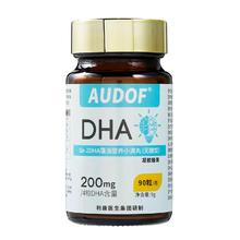 幽螺莎星 藻油DHA小滴丸 28粒*1瓶