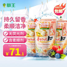 LION 狮王 香氛洗衣液补充装花果香型洁白二合一柔顺洗衣液日本进口