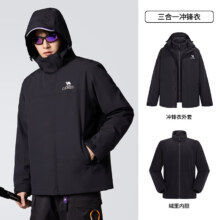 PLUS会员：CAMEL 骆驼 三合一可拆卸秋冬季户外登山防水工装夹克冲锋衣男款 3色可选