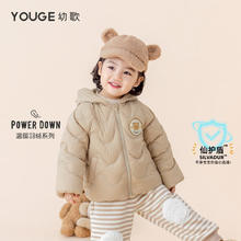 YOUGE 幼歌 婴幼儿三防保暖卡通羽绒服宝宝温暖可爱连帽外套潮 卡其 90cm