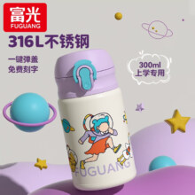 PLUS会员：富光 儿童保温杯水壶 316L不锈钢+吸管盖 300ml