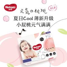 好奇铂金装小桃裤纸尿裤拉拉裤箱装