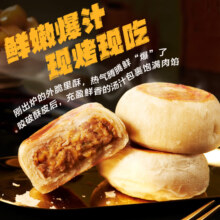 京东秒杀、PLUS：五芳斋 速冻鲜肉月饼 70g*6只420克 鲜肉月饼生胚酥皮咸味早餐中秋点心