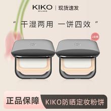 百亿补贴：KIKO 明星组合粉饼干湿两用定妆补妆防晒持妆雾面哑光