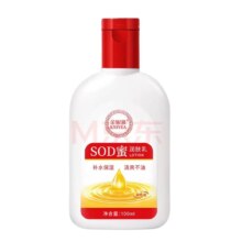 SOD蜜补水保湿润肤乳 100mlX2支