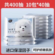 植护 乳霜保湿柔抽纸巾婴儿专研云柔巾宝宝儿童手口用