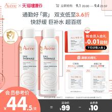 【立即抢购】雅漾舒泉调理喷雾150ml补水舒缓肌肤敏肌保湿化妆水