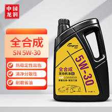 限移动端、京东百亿补贴：longrun 龙润 5W-30 SN级 全合成机油 4L