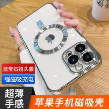 勒盛 iphone15/promax/pro/14/13/12男女款 磁吸手机壳—银色 苹果13