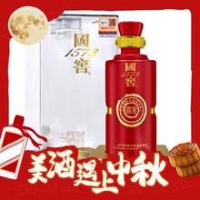 泸州老窖 国窖1573 红瓷瓶 53%vol 浓香型白酒 500ml 单瓶装