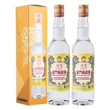 金门高粱酒 53度 黄金龙 纯粮发酵 白酒 500ml*2 双支装 中秋送礼
