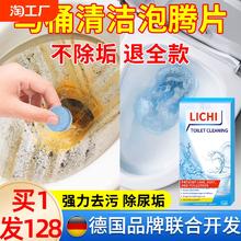 马桶泡腾片官方旗舰店正品强力清洁污垢除尿碱溶解剂厕所去黄德国