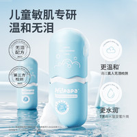 Hi!papa 海龟爸爸 儿童氨基酸洗面奶  80ml 2瓶 组合装