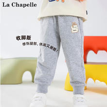 La Chapelle 儿童束脚运动裤