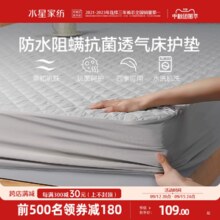 水星家纺床笠单件防水床罩席梦思床垫保护罩防尘床套罩隔尿床单罩