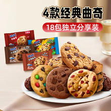 趣多多 曲奇饼干18包415g混合四口味独立包装散装分享装