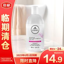 蕾娜 法国舒缓卸妆水温和层清洁润泽养肤敏感可用500ml