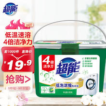 超能 900g超能低泡浓缩洗衣粉 4倍洁净力 低温速溶 低泡易漂