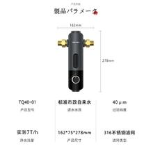 百亿补贴：TOSHIBA 东芝 TQ40-01 家用前置过滤净水器 7T/h