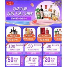 即享好券：京东 自营酒水 200元补贴券包