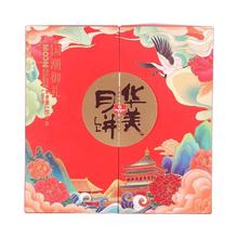Huamei 华美 月饼礼盒国潮御礼12饼1050g三层高档礼盒蛋黄莲蓉月饼中秋节礼品