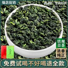 北酌 安溪浓香铁观音茶叶 罐*250g