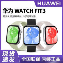 百亿补贴：HUAWEI 华为 WATCH FIT 3手表智能电话手表运动手环fit3新款正品健康监测