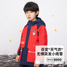 京东PLUS：TOREAD kids 探路者儿童冲锋衣