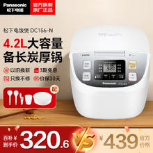 限移动端、京东百亿补贴：Panasonic 松下 电饭煲家用小型电饭锅大火力备长炭内胆不粘锅涂层冷饭加热2-3-4-5-6个人 DC156-N 4.2L