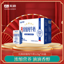 Terun 天润 3.6g蛋白 新疆浓缩全脂纯牛奶 125g*20盒*7件