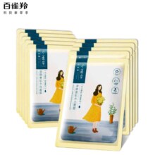plus会员：百雀羚（PECHOIN）面膜 小雀幸澄静水光面膜10片 *4件