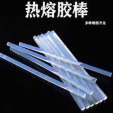 科万鸿 环保热熔胶棒7*160mm(5根)