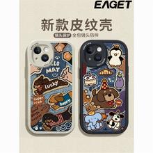 EAGET 忆捷 适用REALME真我11手机壳10新款牛仔狗狗V30小羊皮V25全包Q5防摔潮