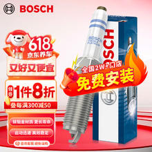 BOSCH 博世 铱铂金火花塞火嘴5677四支装适配大众帕萨特迈腾途观L/奥迪A4L等