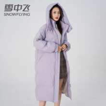 plus会员：SNOWFLYING 雪中飞 羽绒服女冬季款长款外套 反季清仓超值