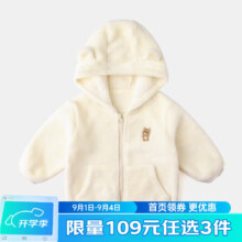 PLUS会员：嘟嘟家 连帽外套冬季 任选3件