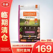 Instinct 百利 天然百利经典无谷鸡肉小型犬粮11磅/5kg