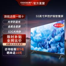 百亿补贴：coocaa 酷开 创维电视酷开55英寸小钢炮MAX护眼电视2+32G升级款
